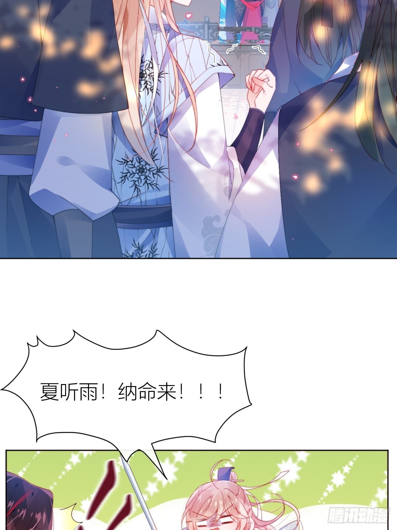 反攻直播live，双击66621