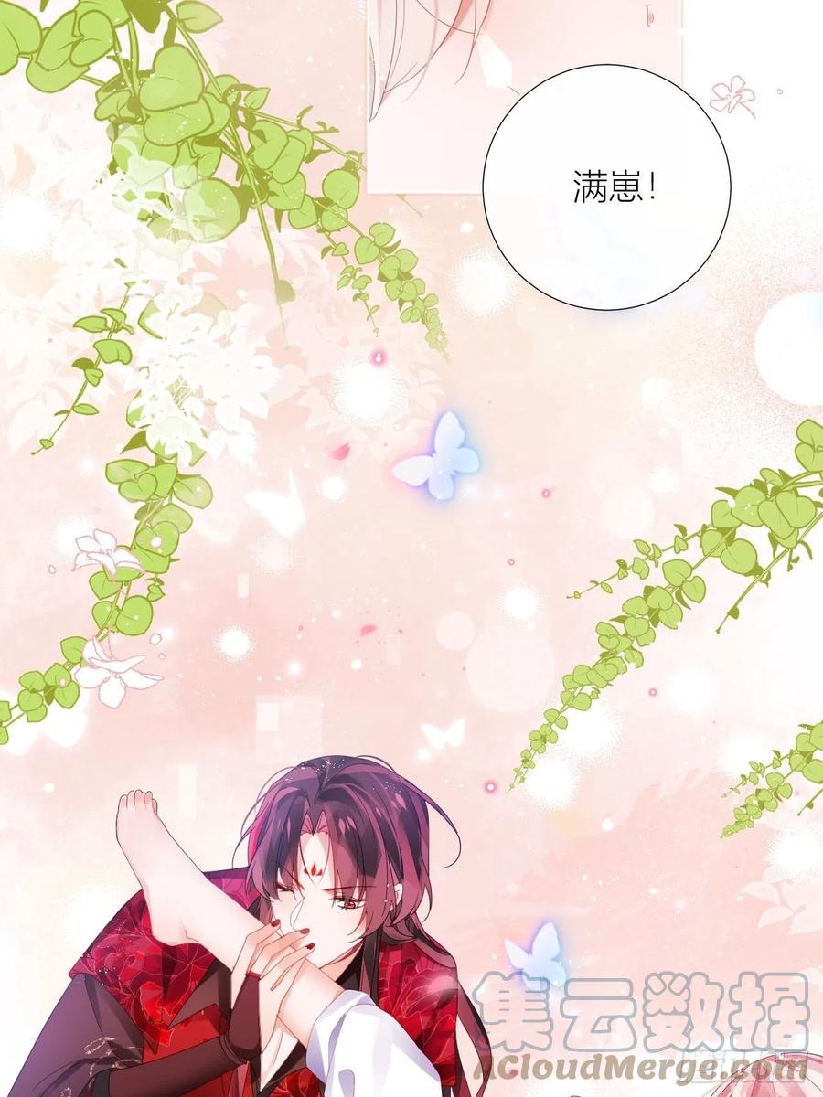 夏听雨变身美人蛇？30