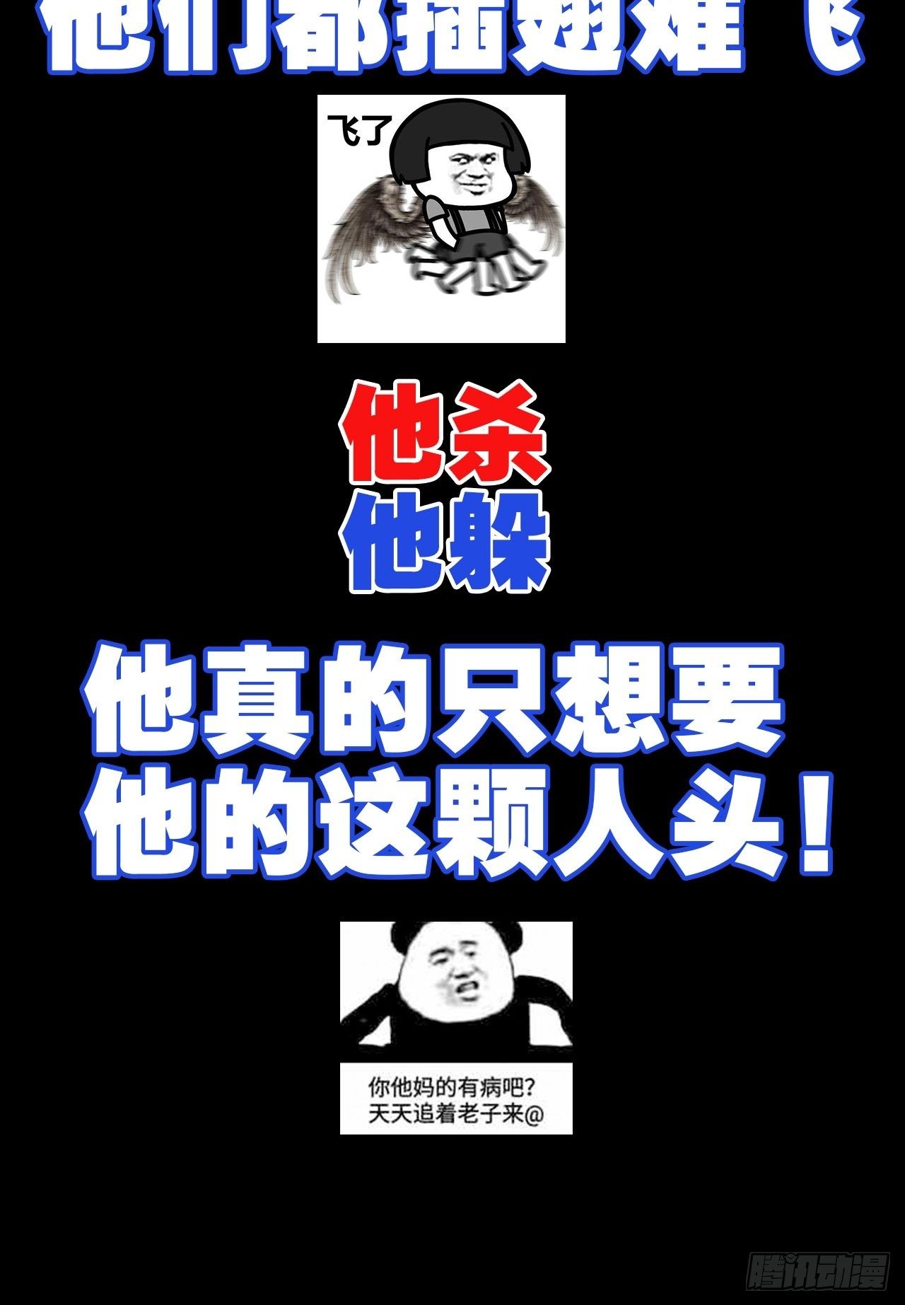 放料2-预告（轻微剧透）12