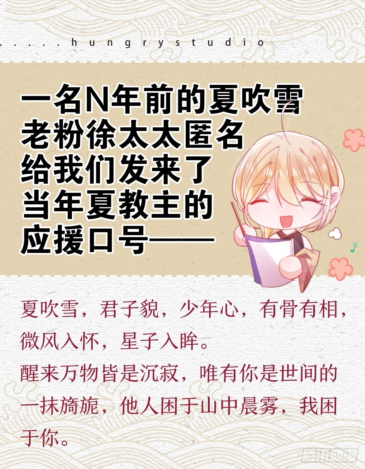 初恋对象是夏吹雪？50