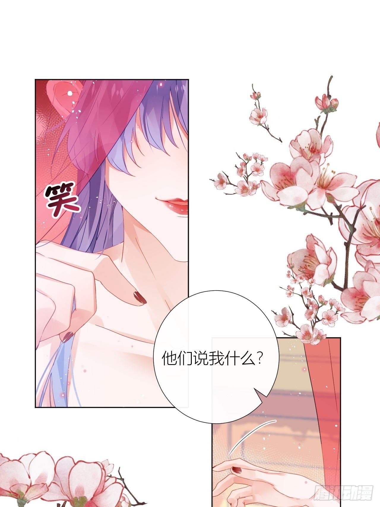 原来我只是个替身？9