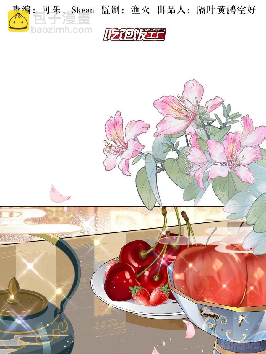 夏听雨变身美人蛇？2