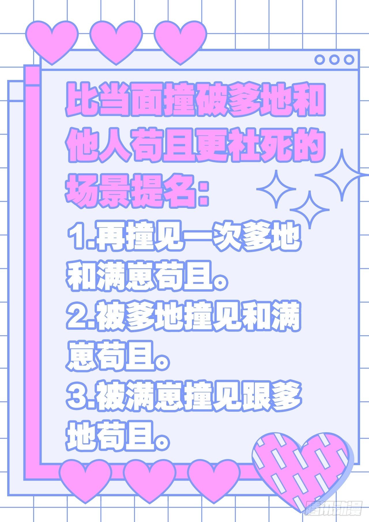 他不行竟是家庭惨案？！31
