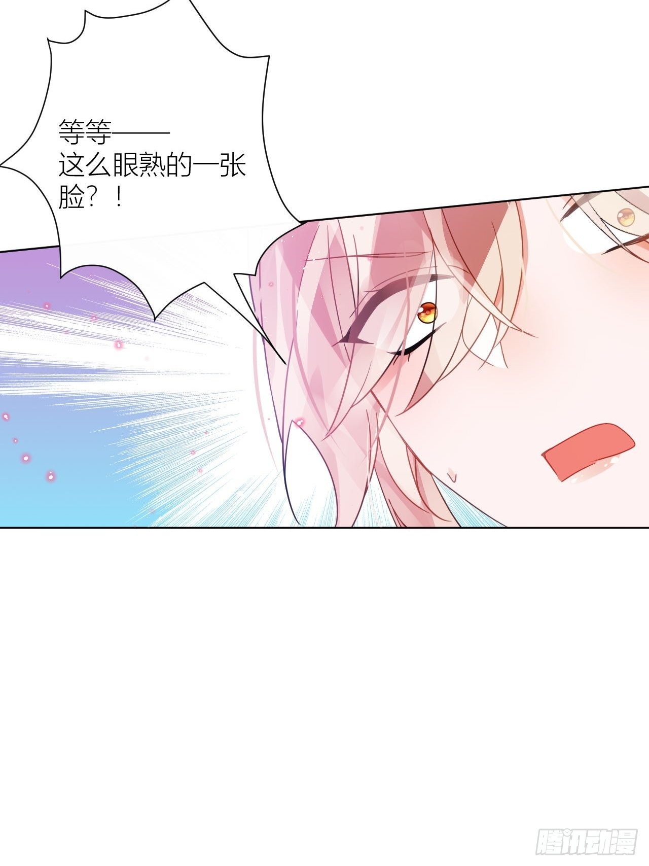 原来我只是个替身？29