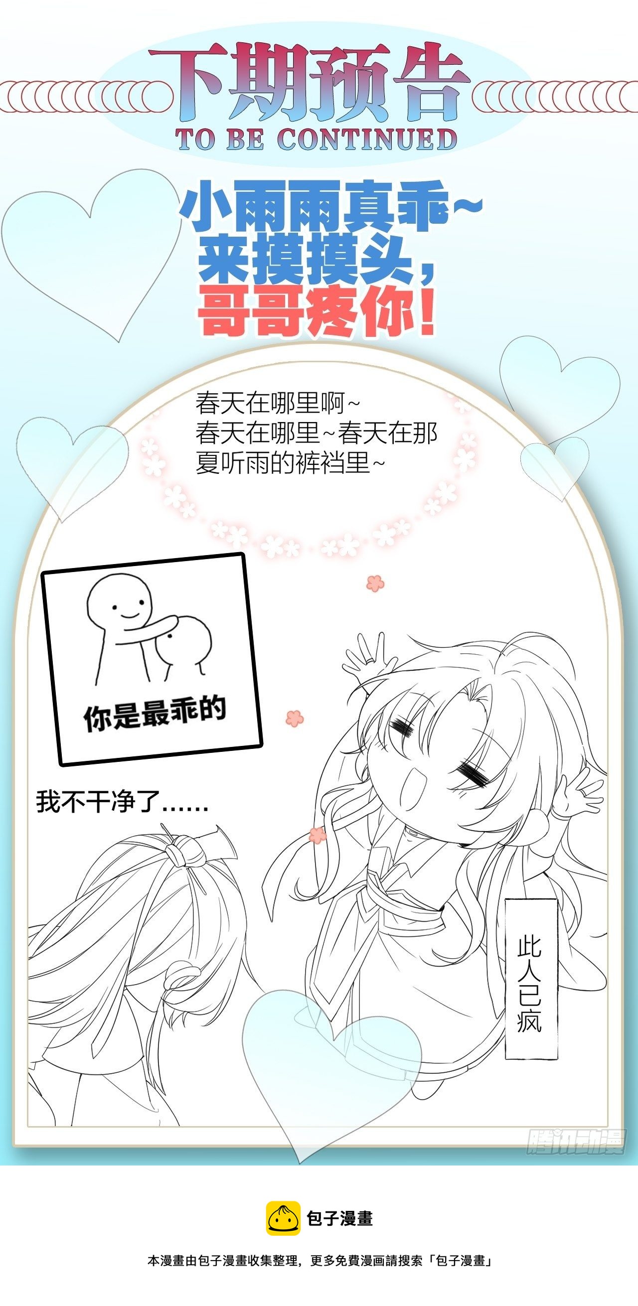 唯一的家41