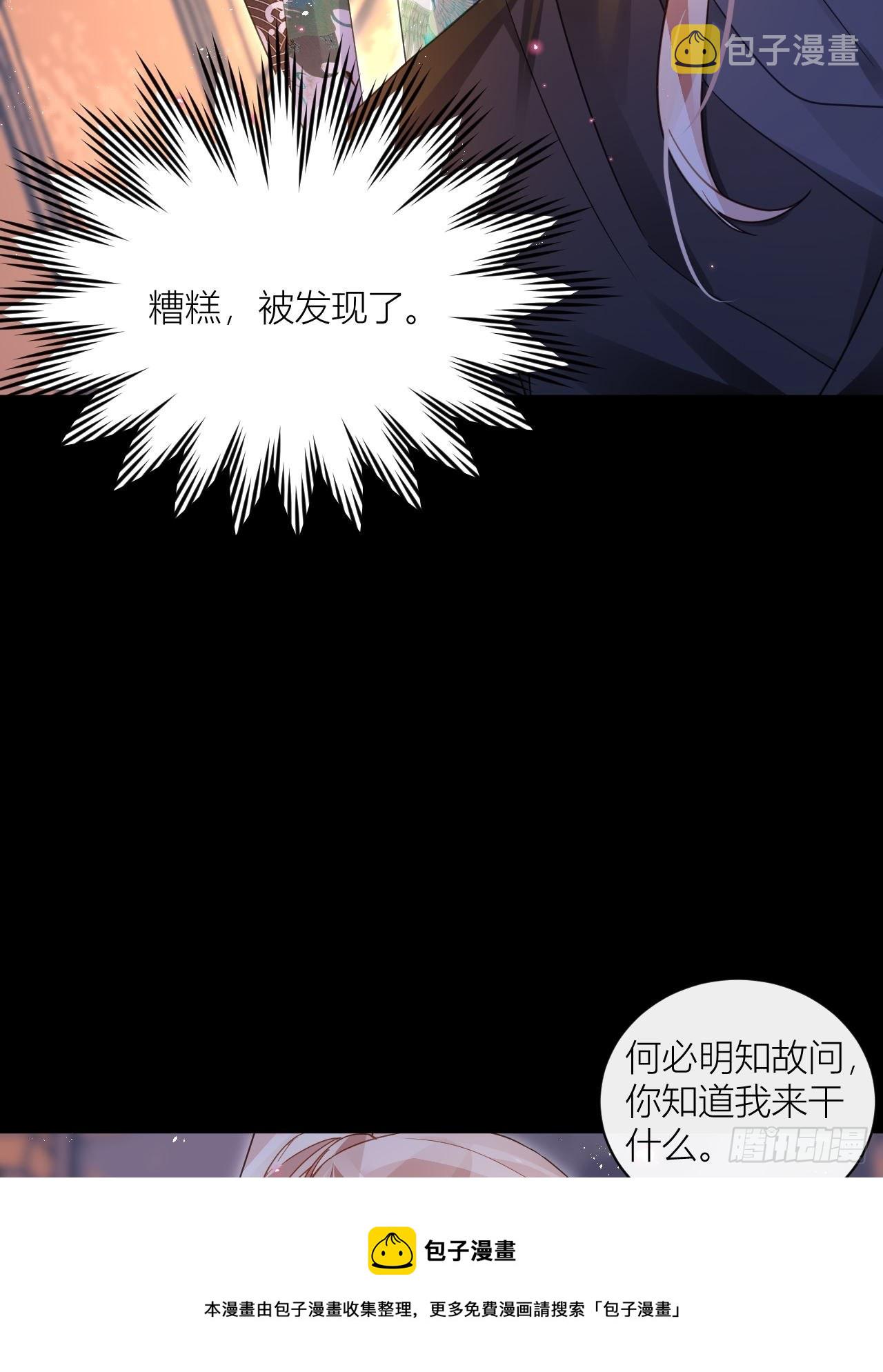 你为何要骗我8