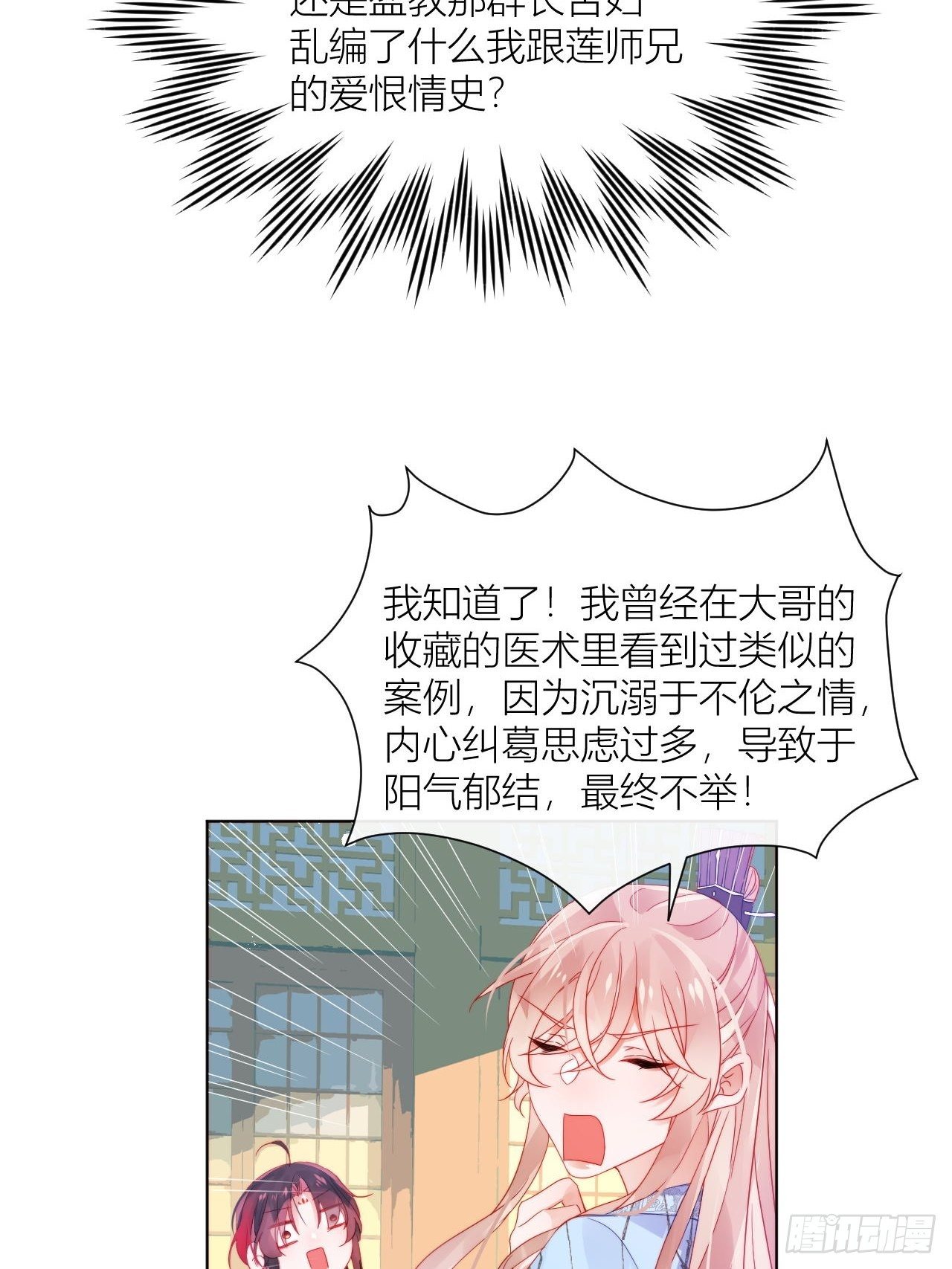 传说中的斯德哥尔摩教！14