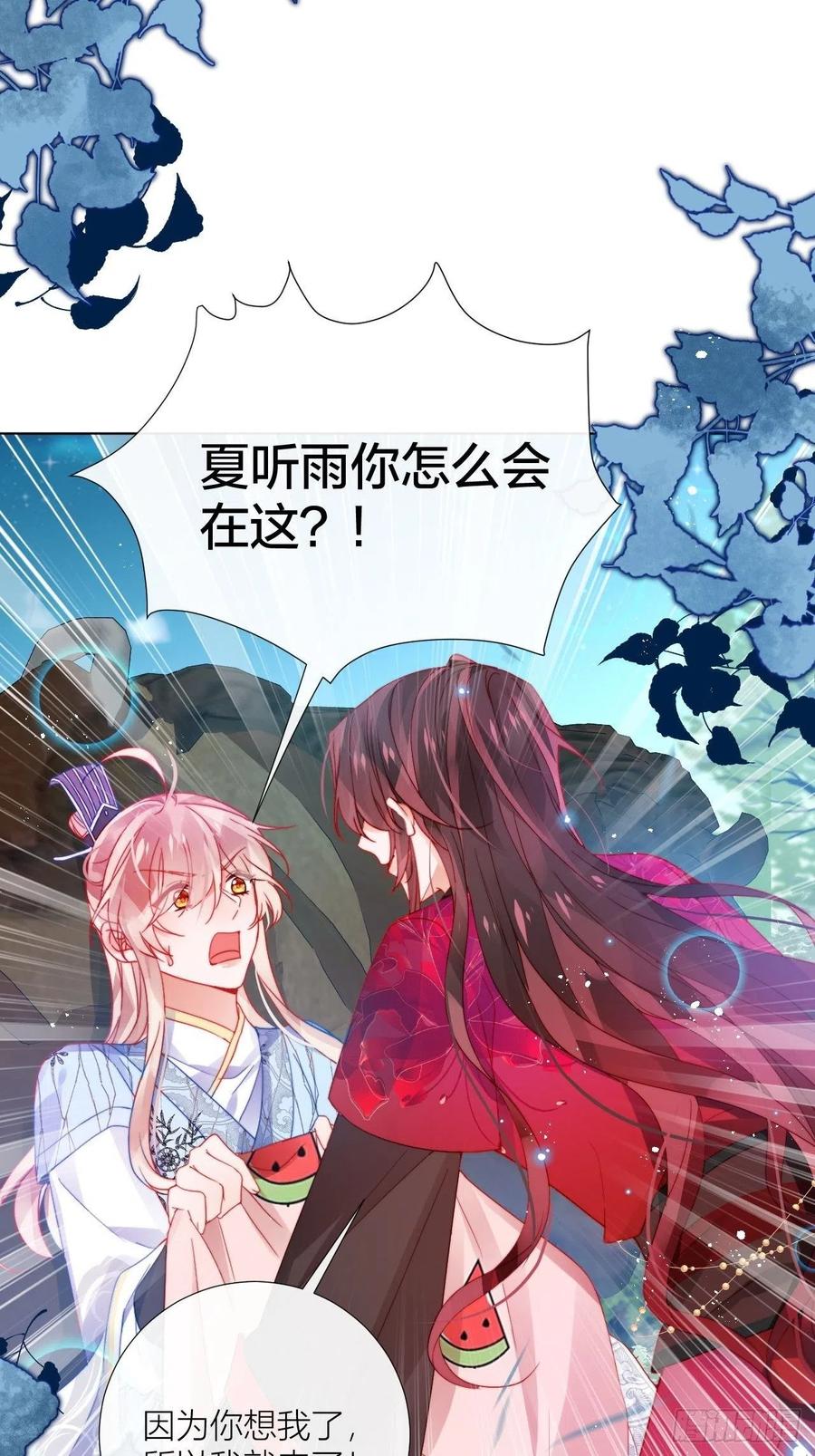 不告而别被雷劈29