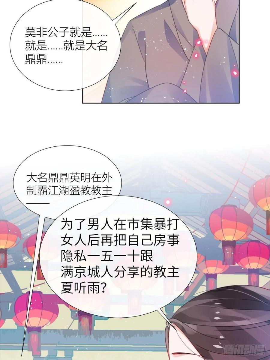 是朕，执意要娶满崽34