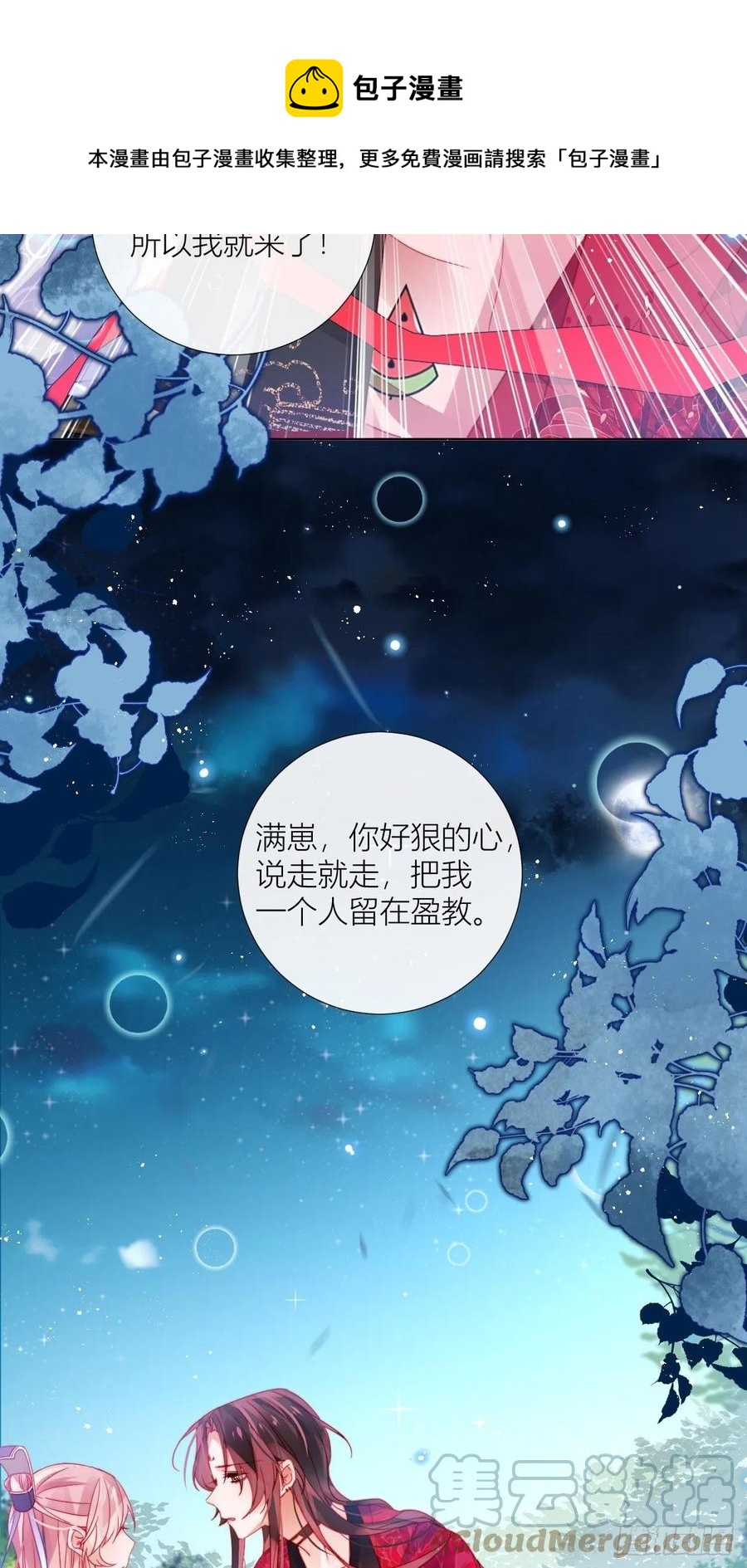 不告而别被雷劈30