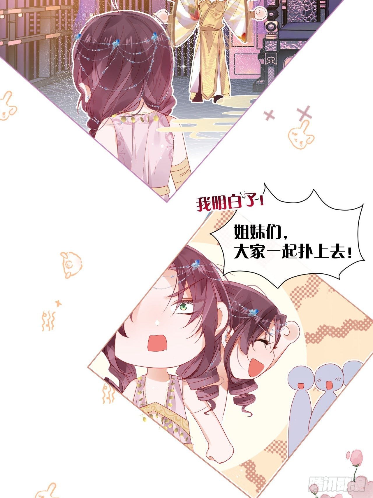 美人大哥，本公子来疼你呀！34