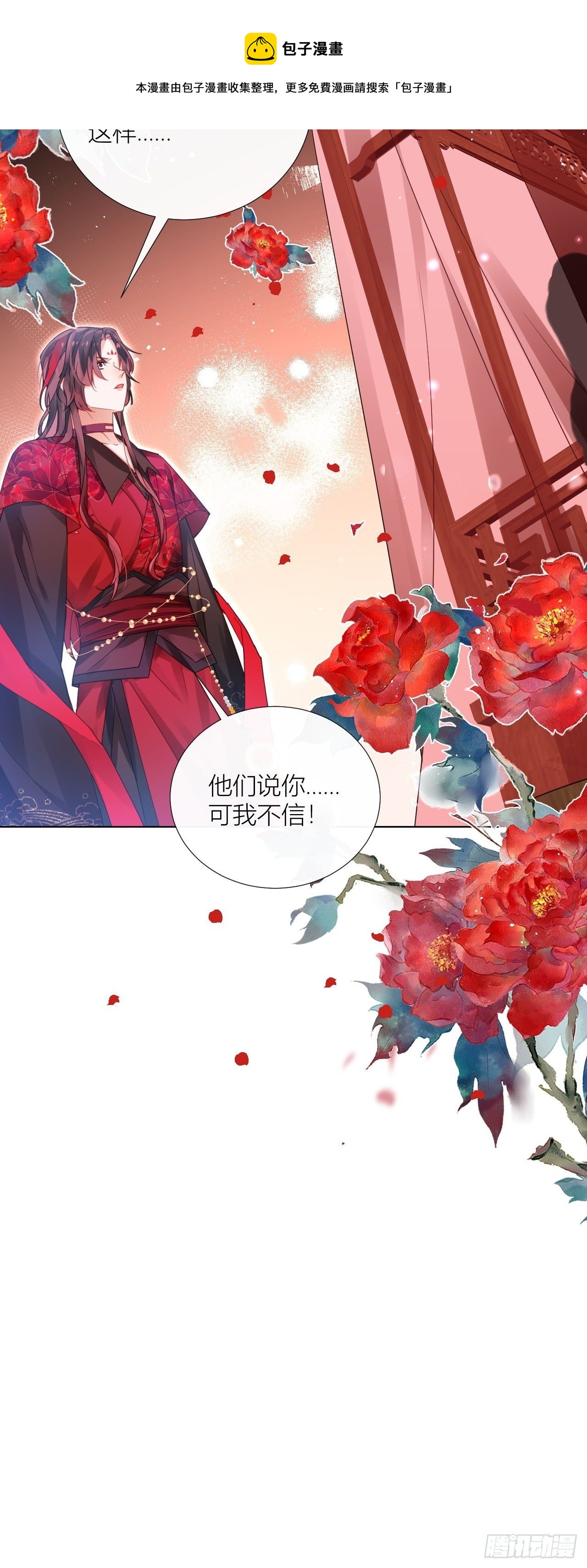 原来我只是个替身？8