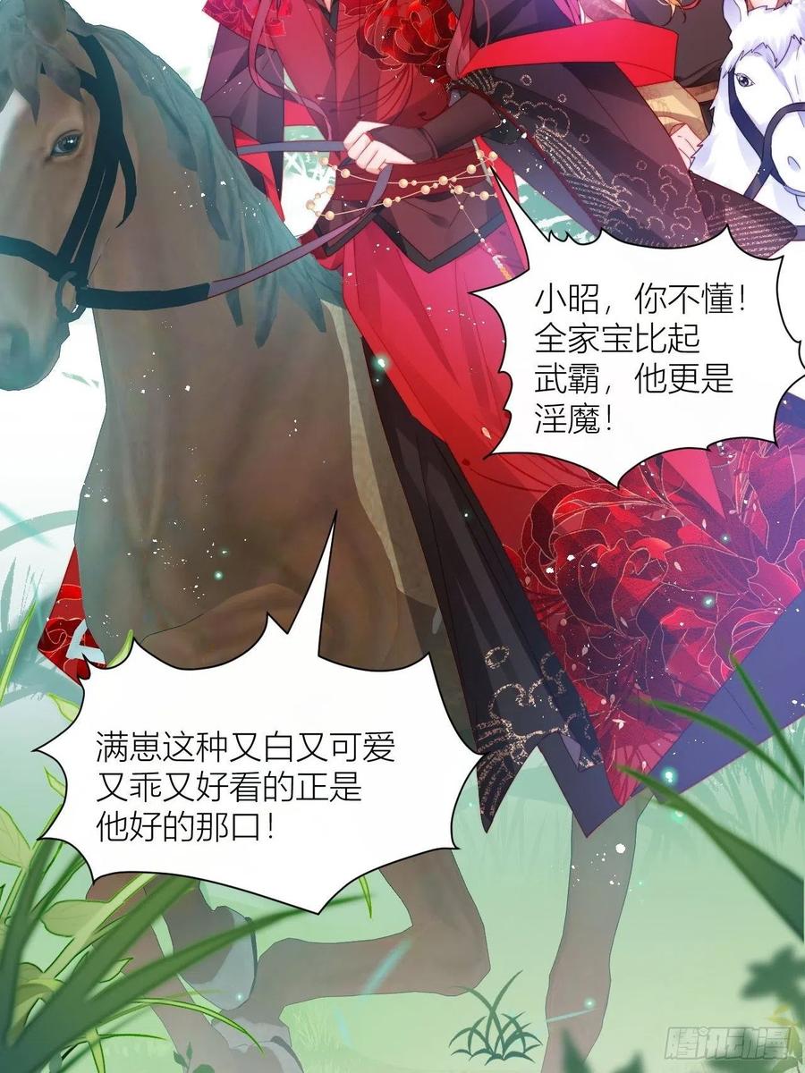 是朕，执意要娶满崽47