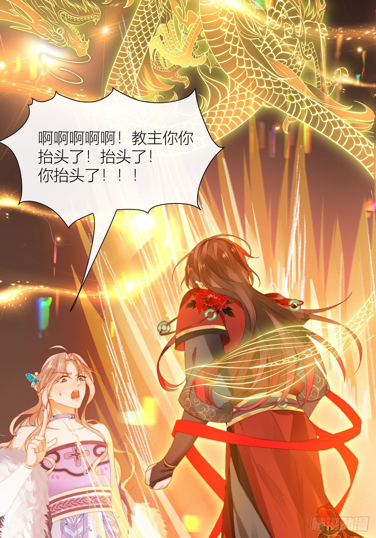 走肾不走心的绝世渣男？！35