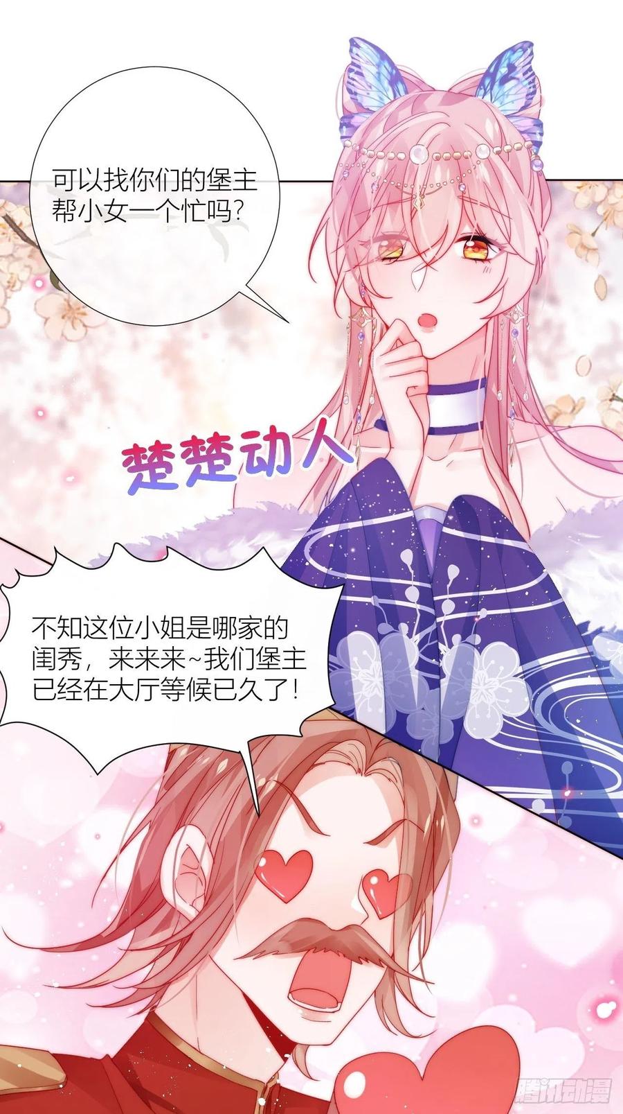 妹妹，是满载妹妹吧！28