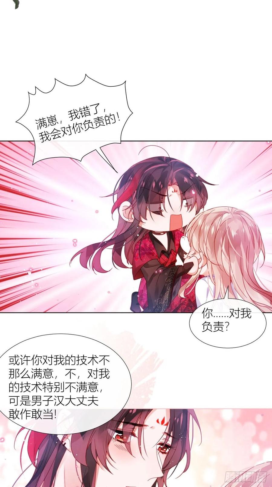 夏听雨他开花了！33