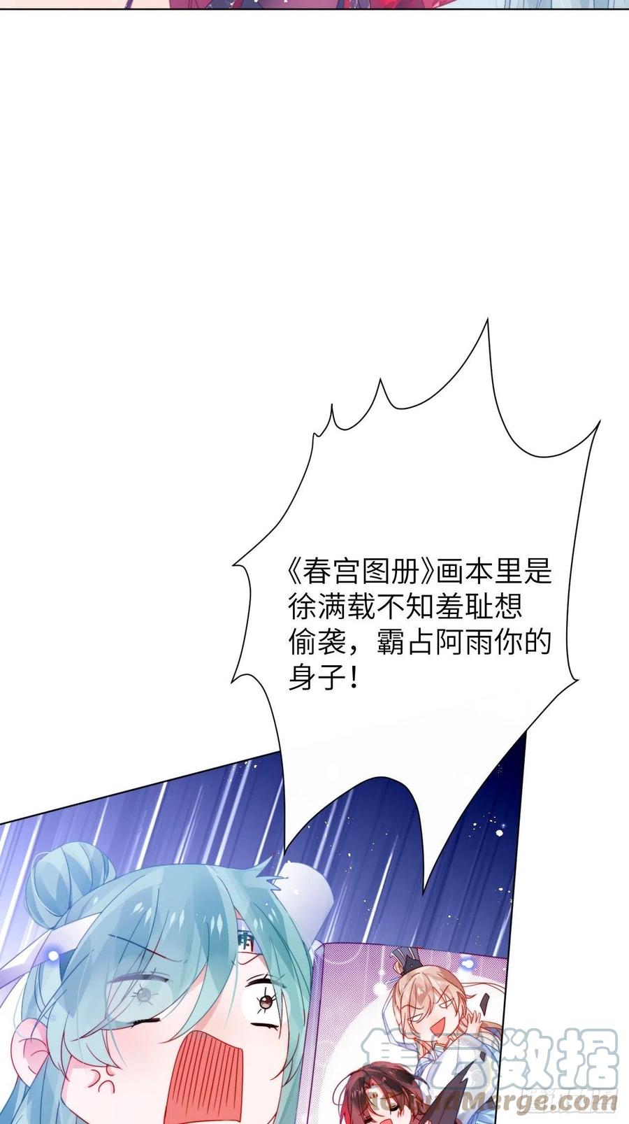是朕，执意要娶满崽21