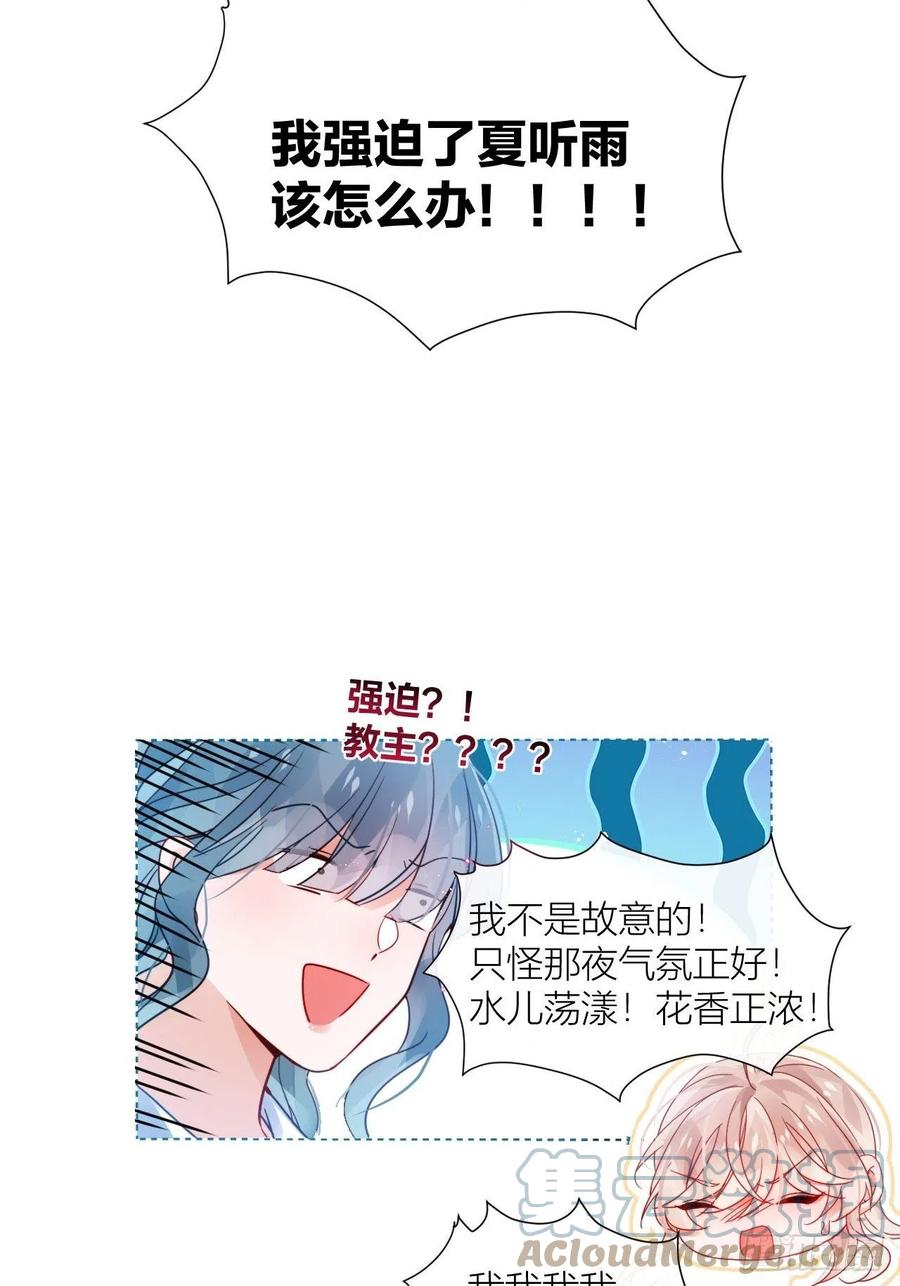 夏听雨他开花了！20
