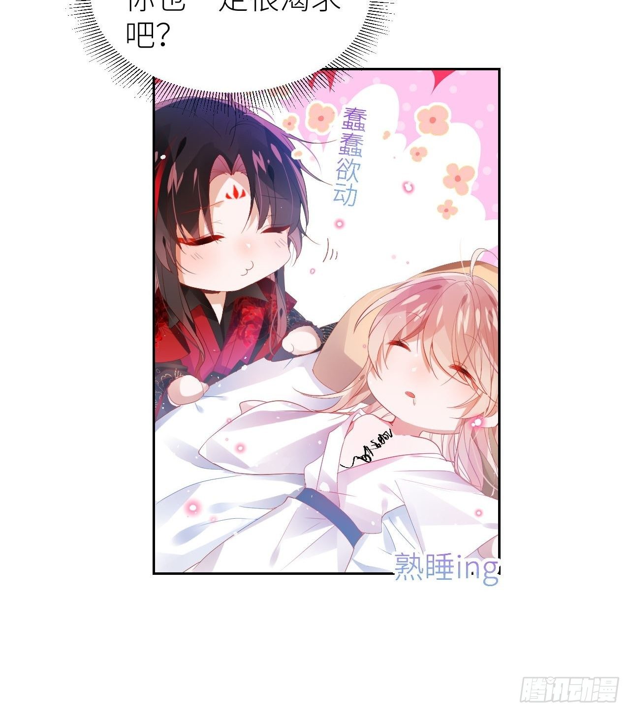 初遇即初夜？46