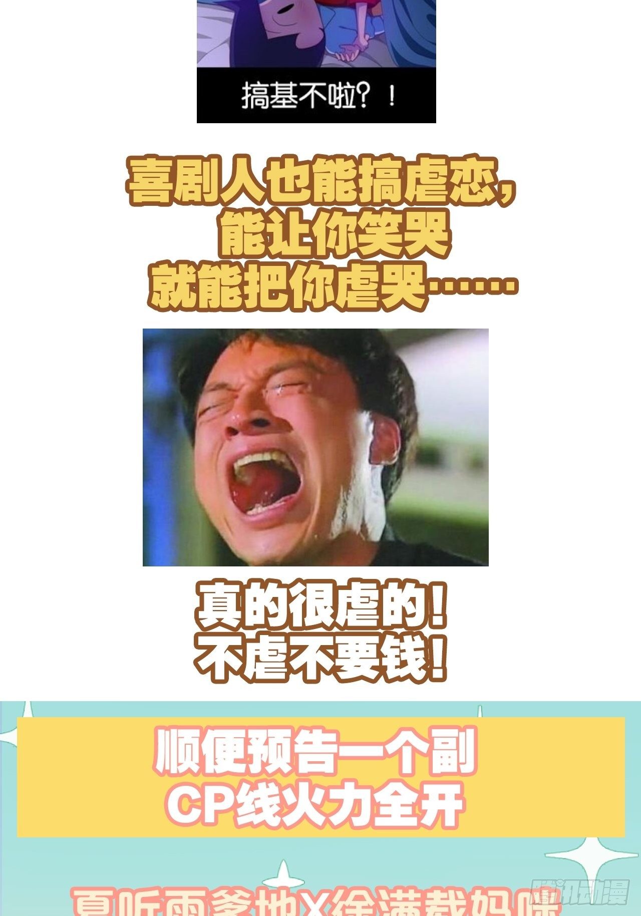 番外：我是小废物我要钓凯子12