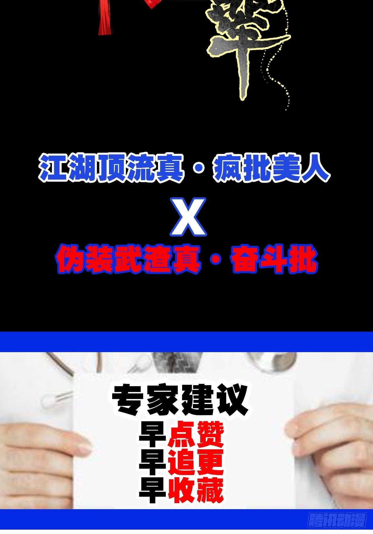 放料2-预告（轻微剧透）14