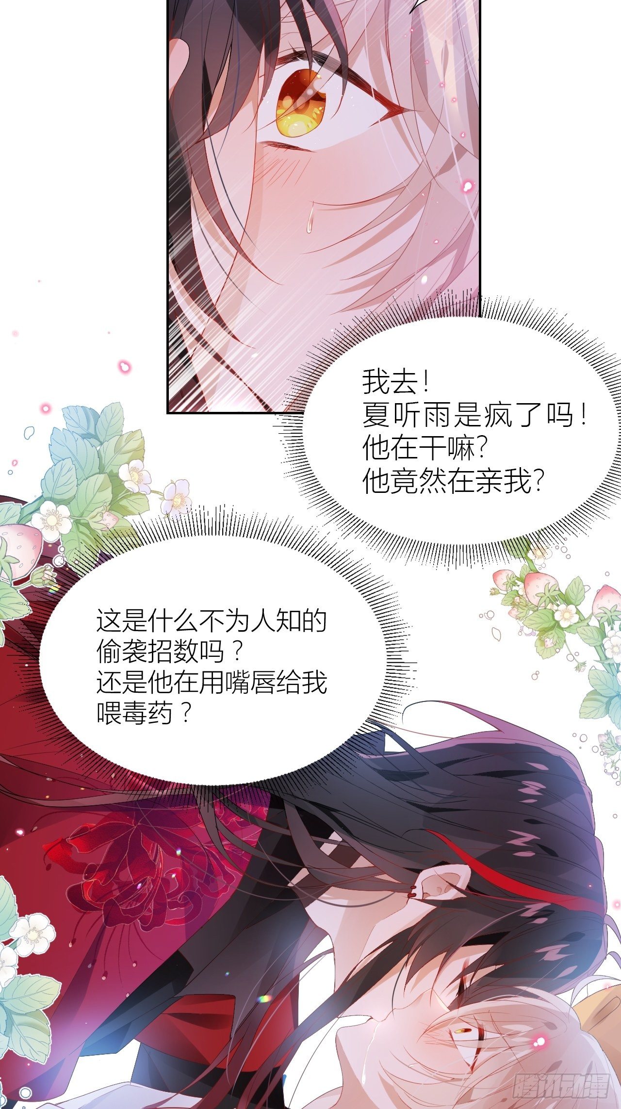 初遇即初夜？48