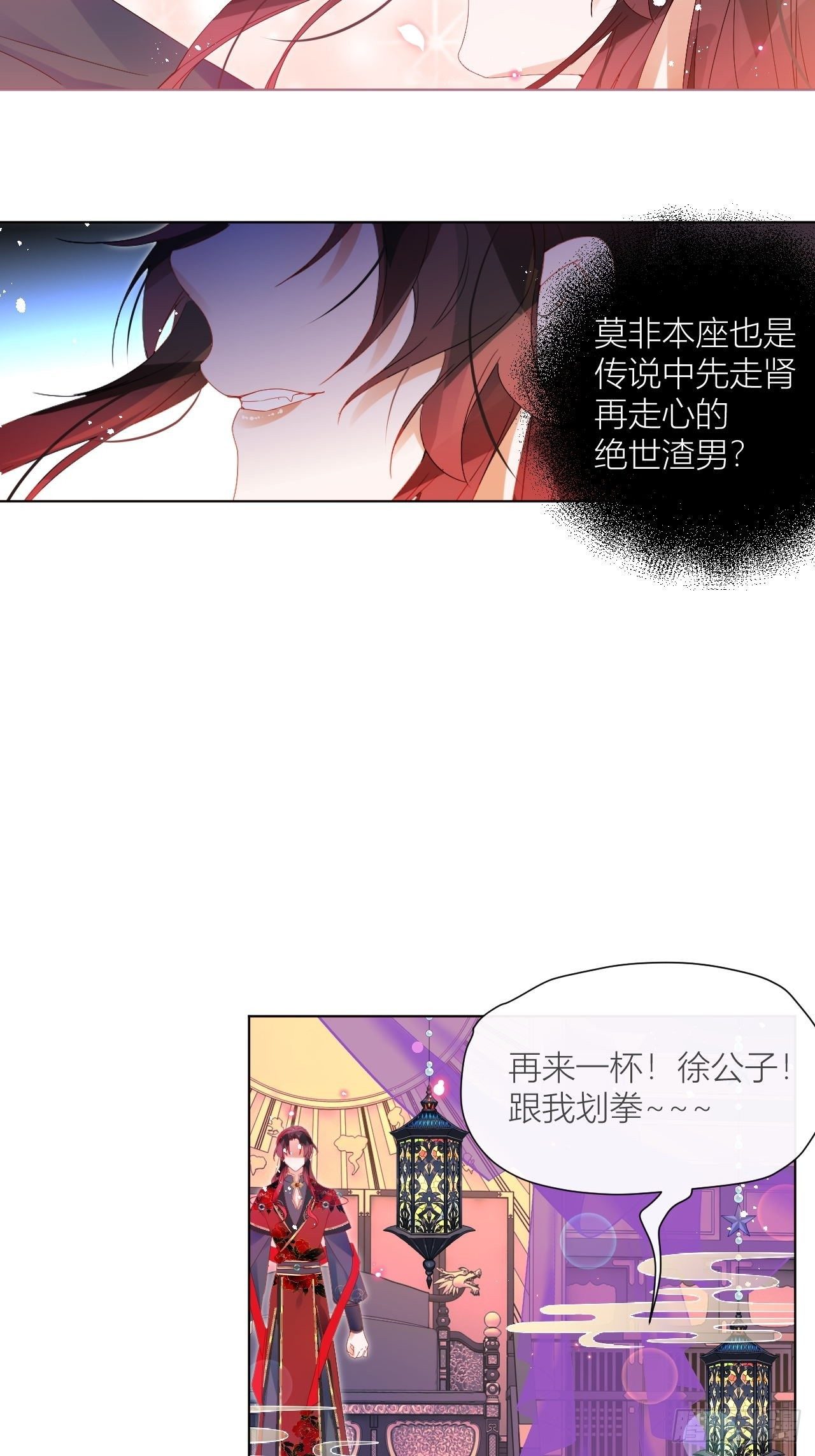 走肾不走心的绝世渣男？！8