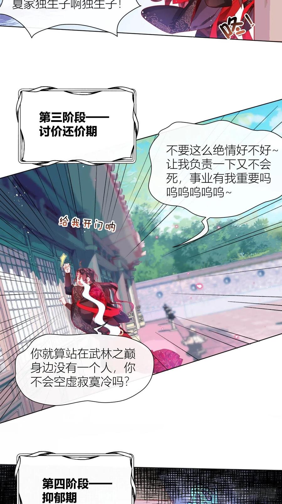 致命武器之相思病4