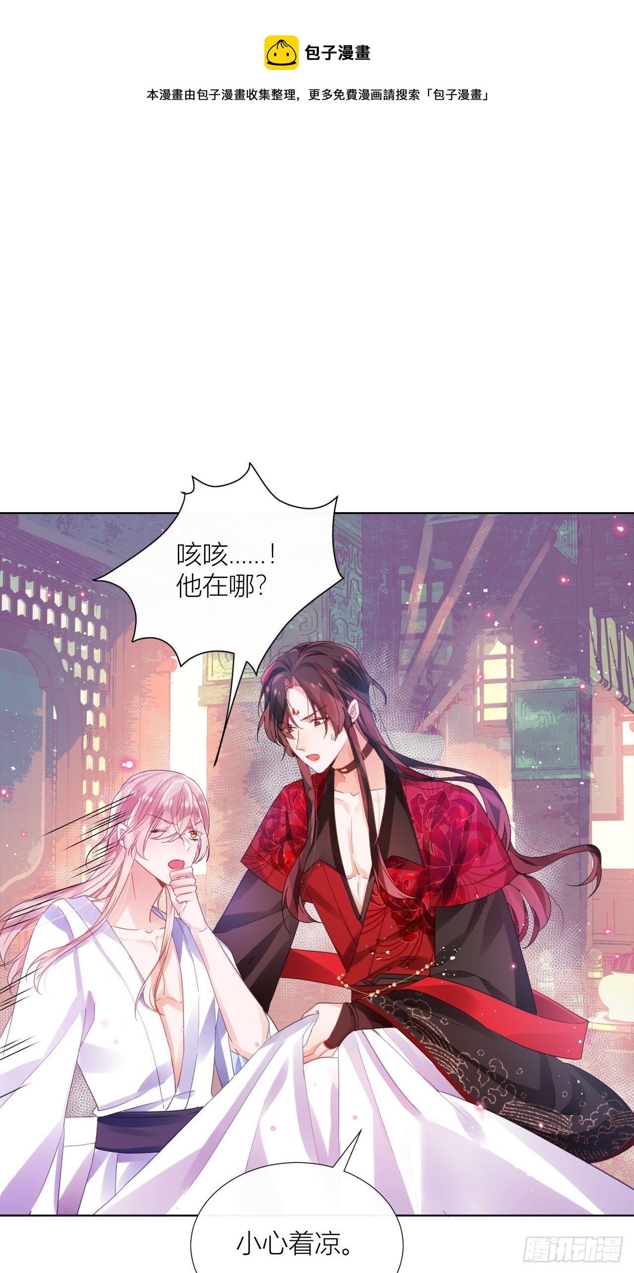 夏家遗传恋爱脑44