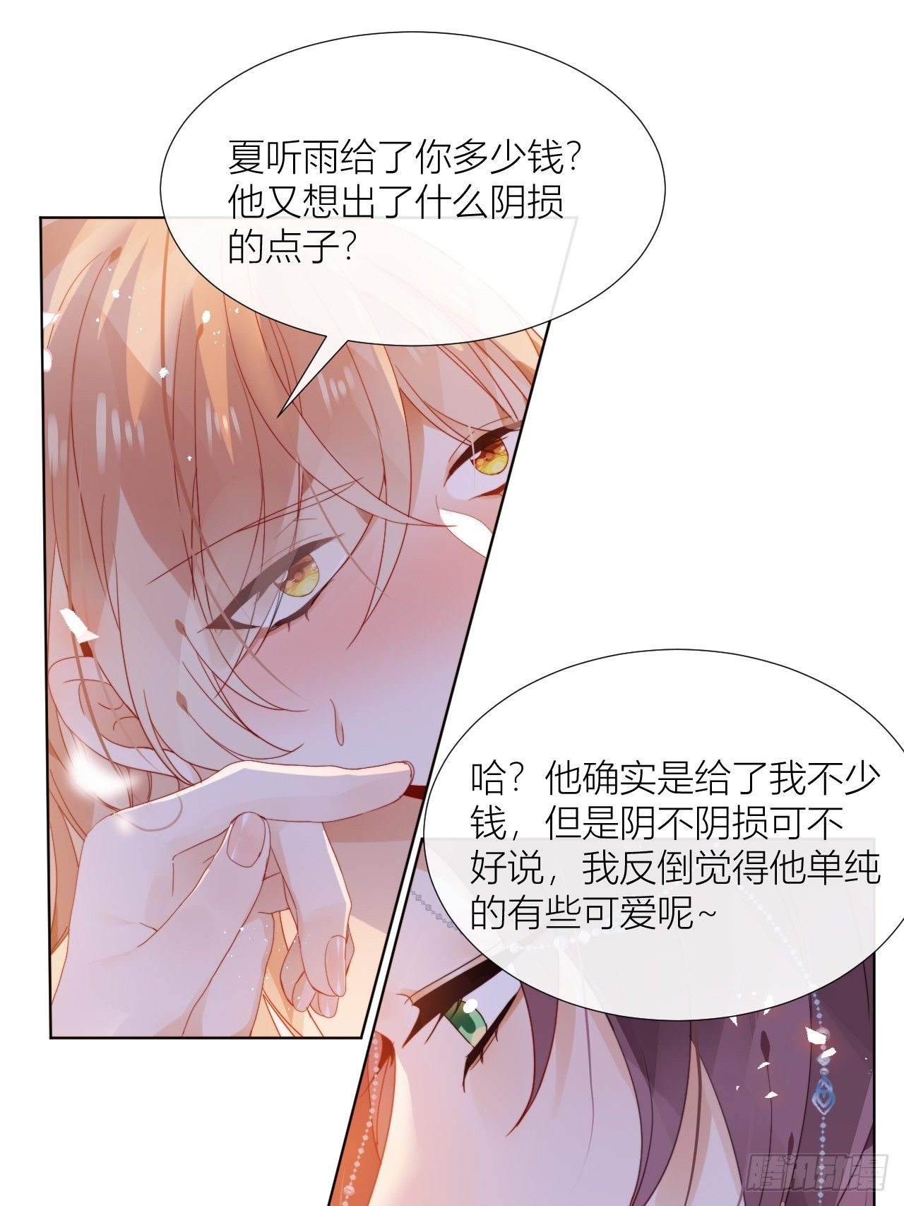 美人大哥，本公子来疼你呀！18