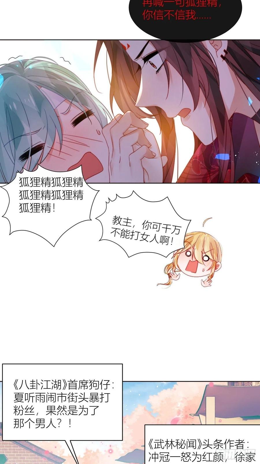 是朕，执意要娶满崽16