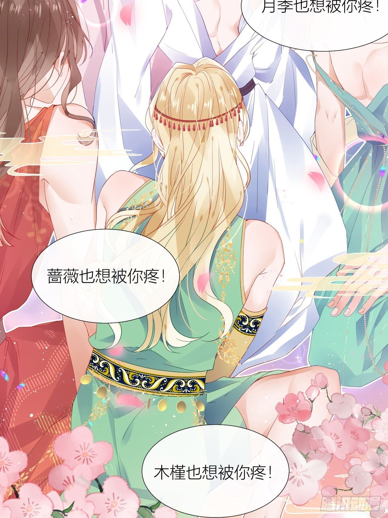 美人大哥，本公子来疼你呀！36