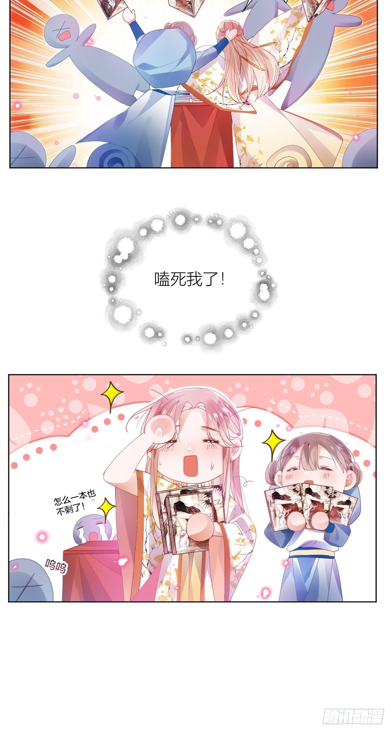 你这个浓眉大眼的也叛变了？！38