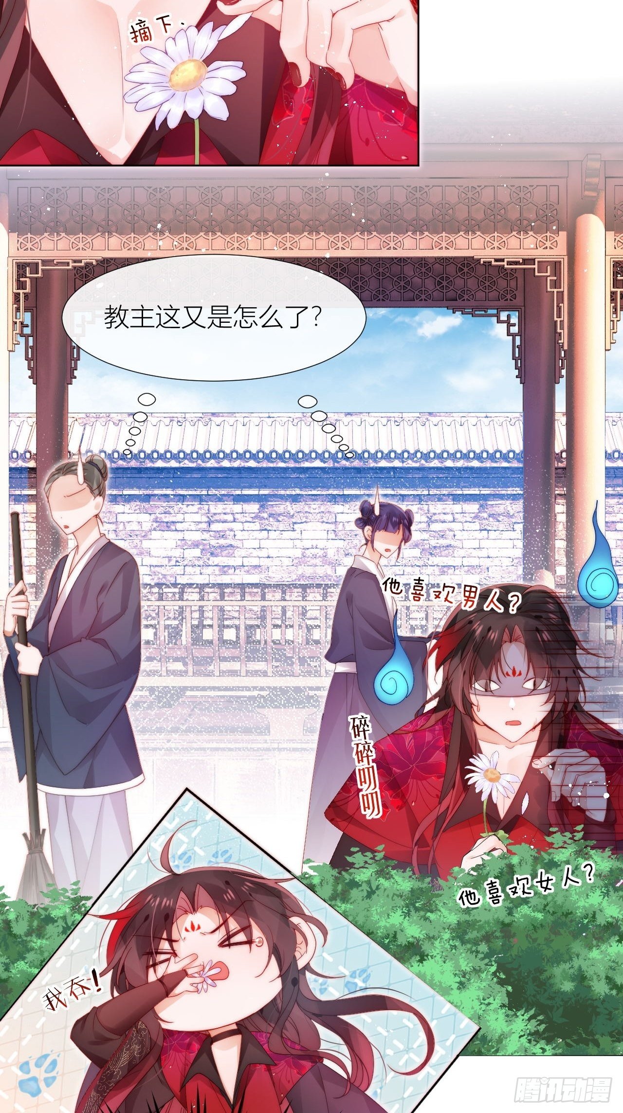 美人大哥，本公子来疼你呀！2