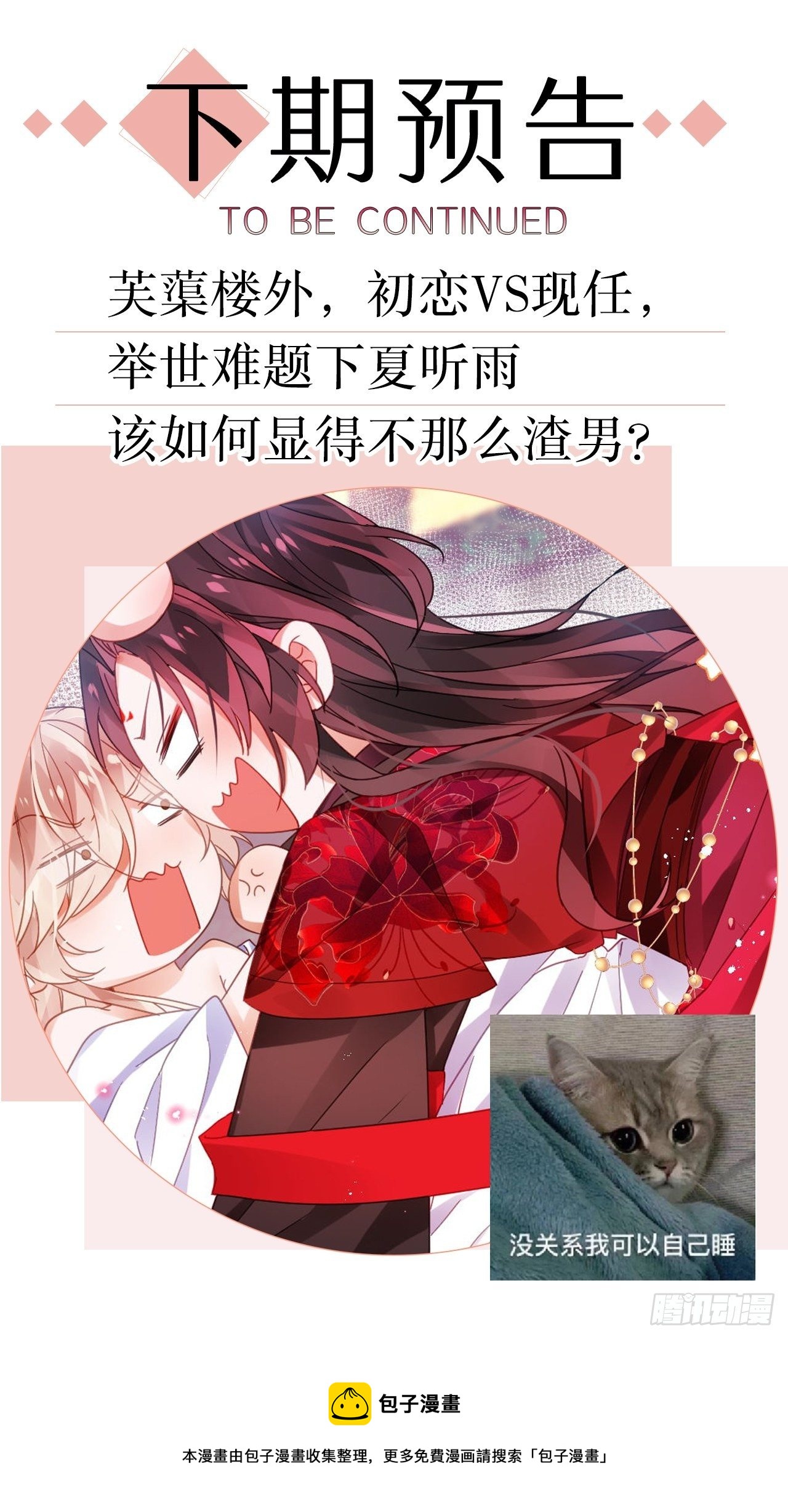 夏家遗传恋爱脑52