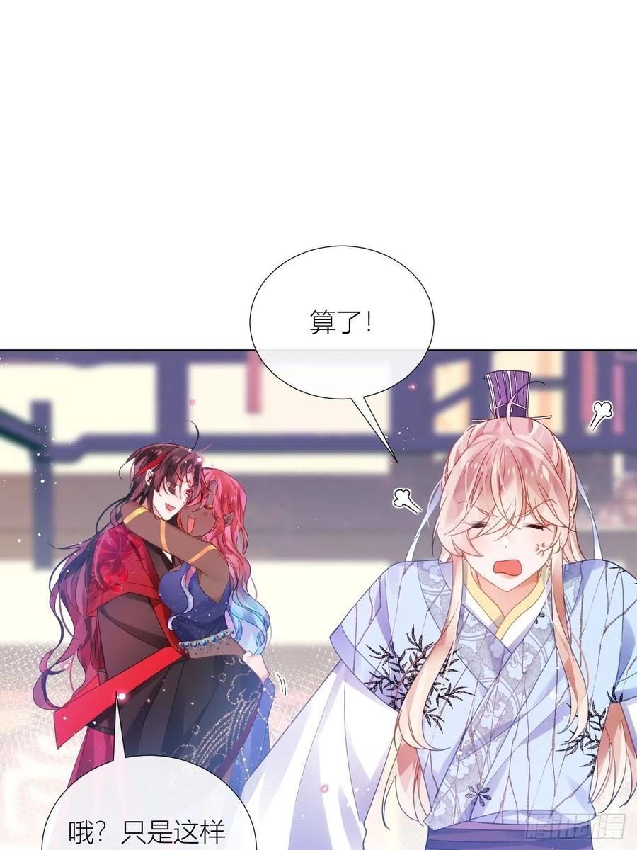 夏听雨变身美人蛇？11