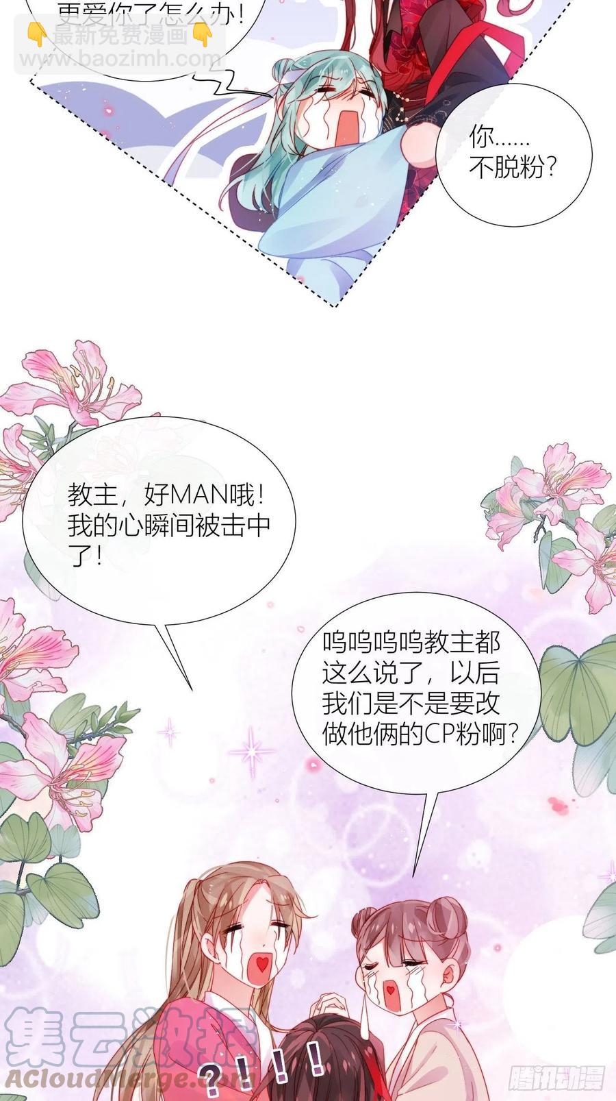 是朕，执意要娶满崽27