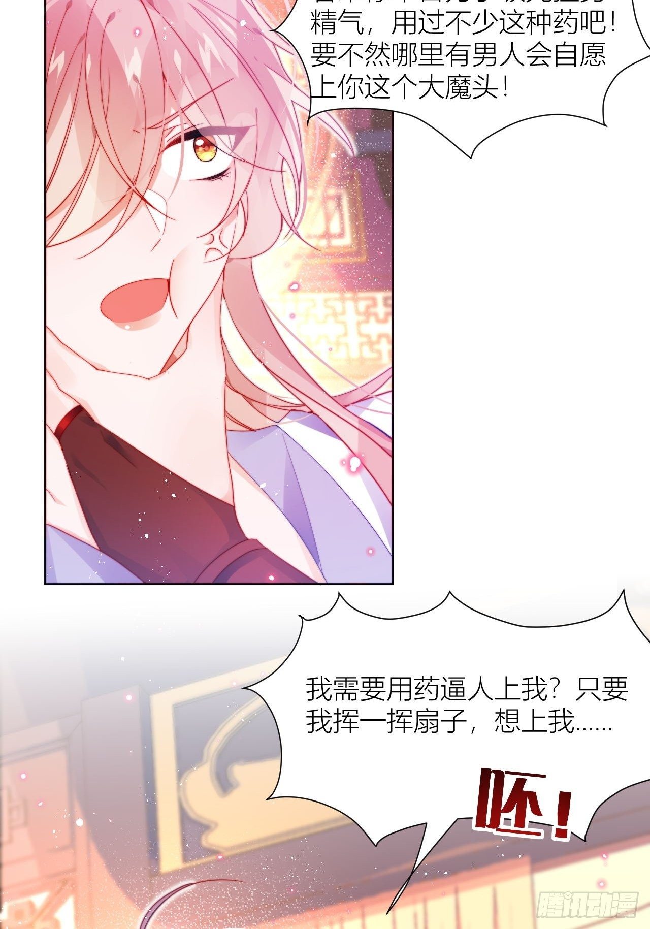 他是不喜欢男人还是不喜欢我？12