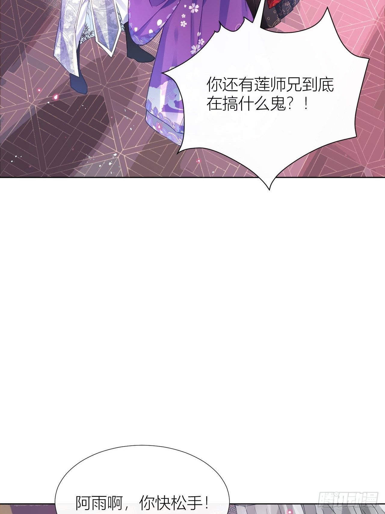 原来我只是个替身？41