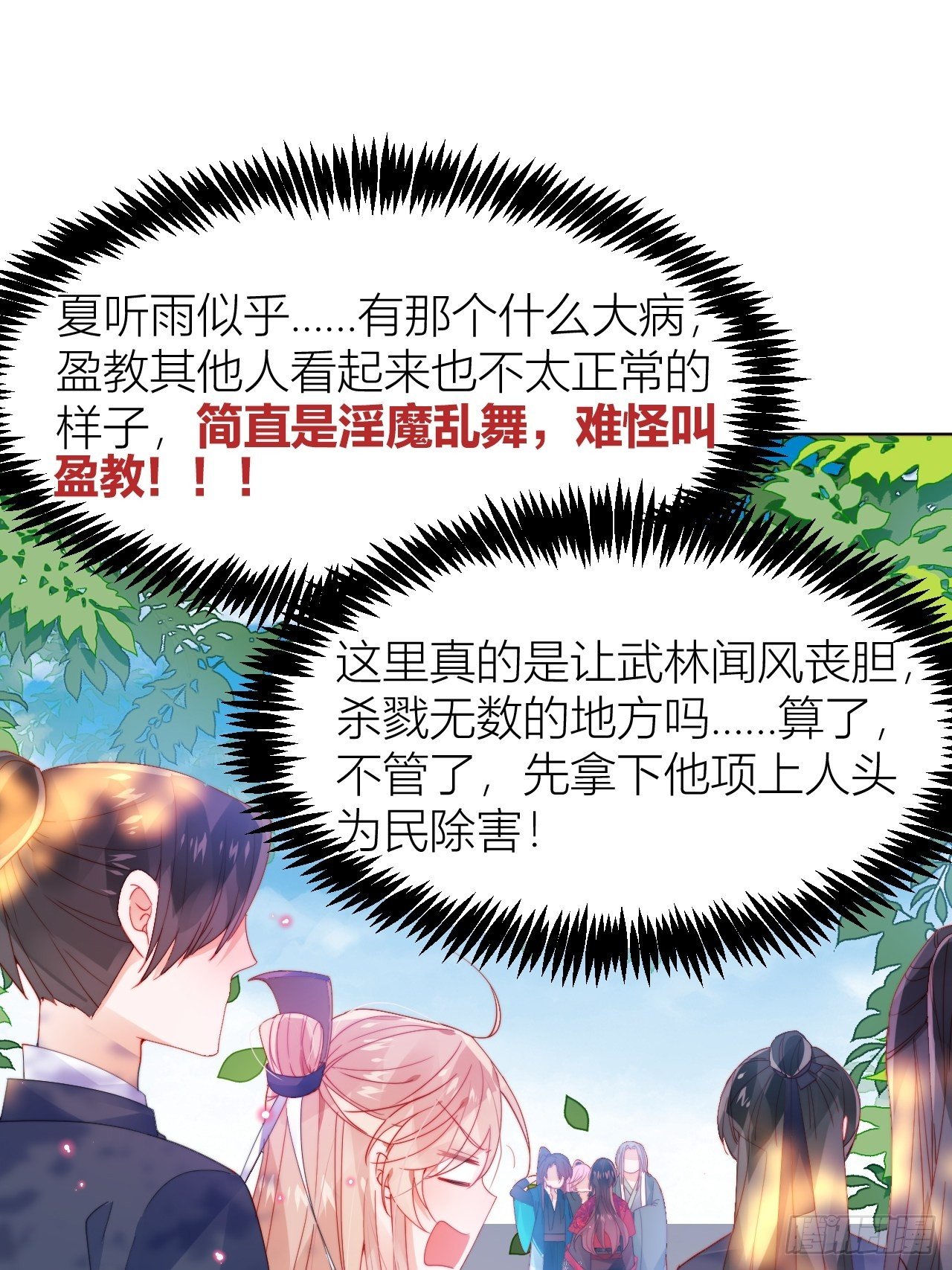 反攻直播live，双击66620