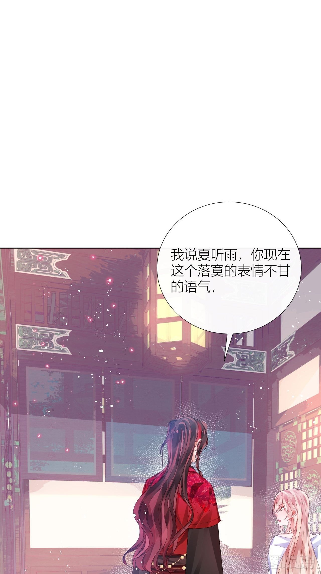 夏家遗传恋爱脑47
