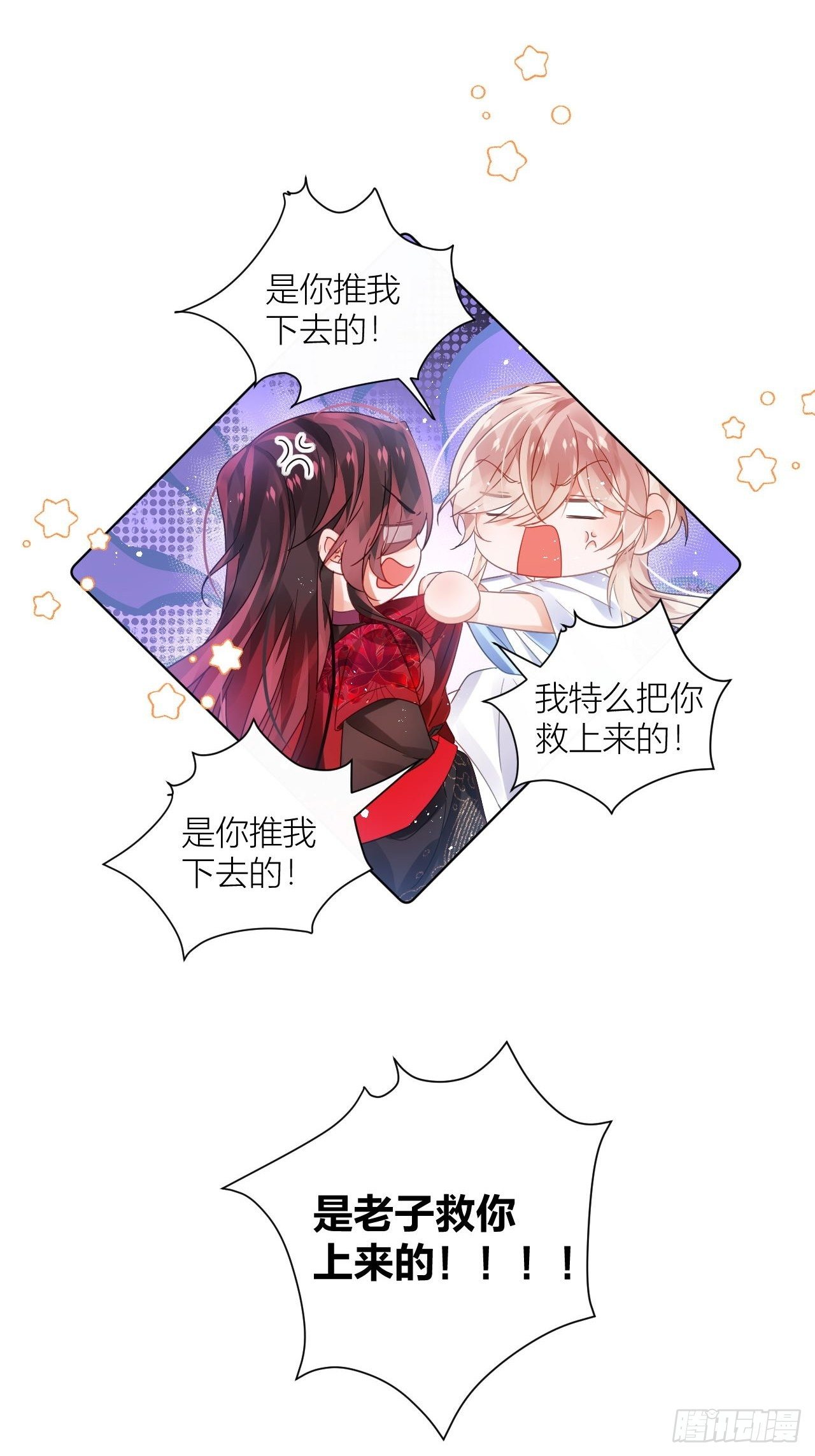 夏家遗传恋爱脑2