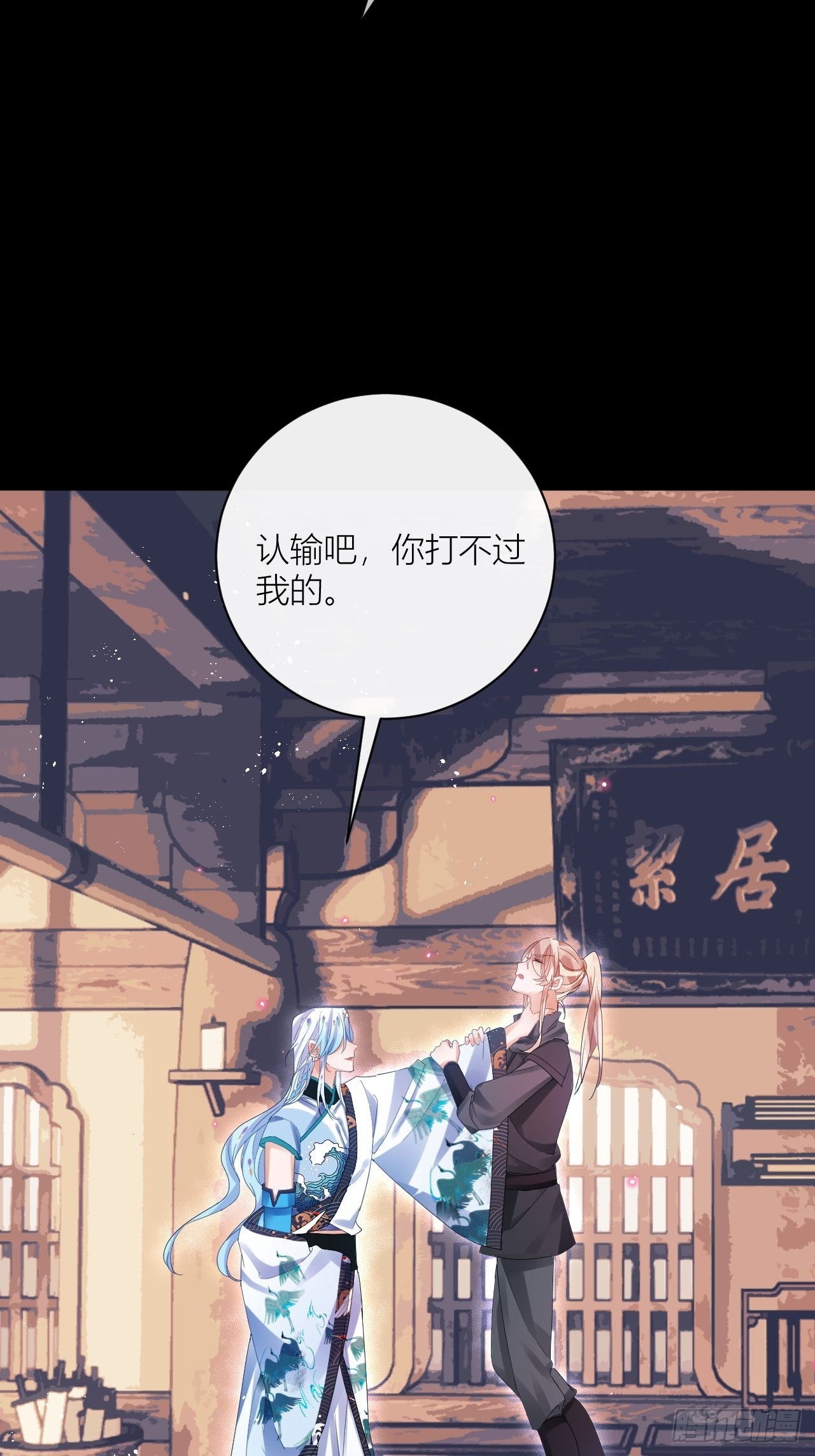 你为何要骗我47
