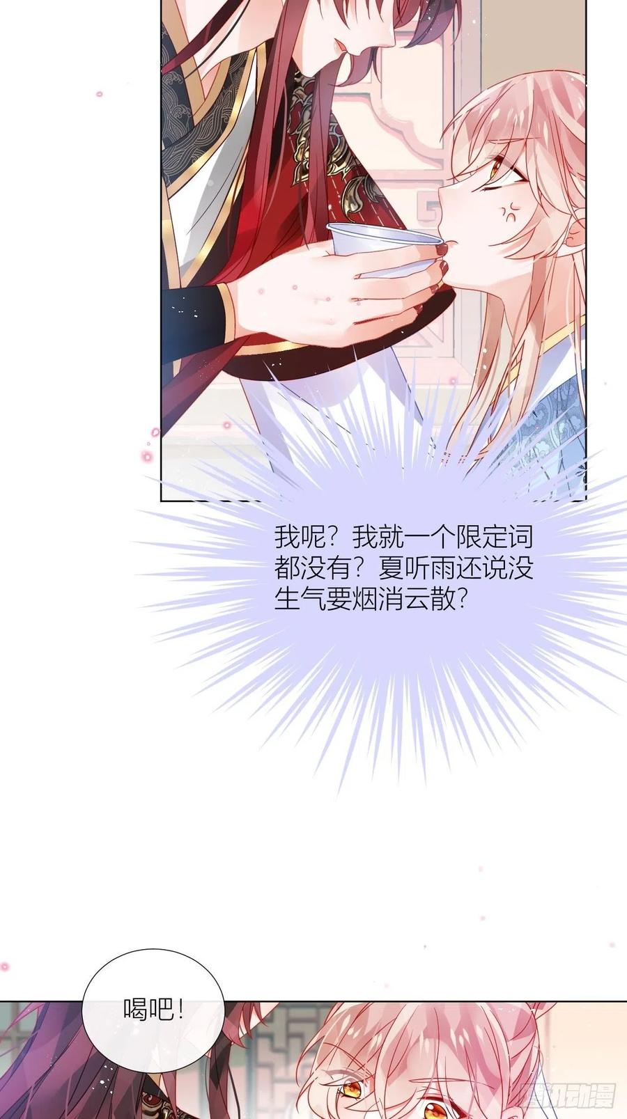 致命武器之相思病26