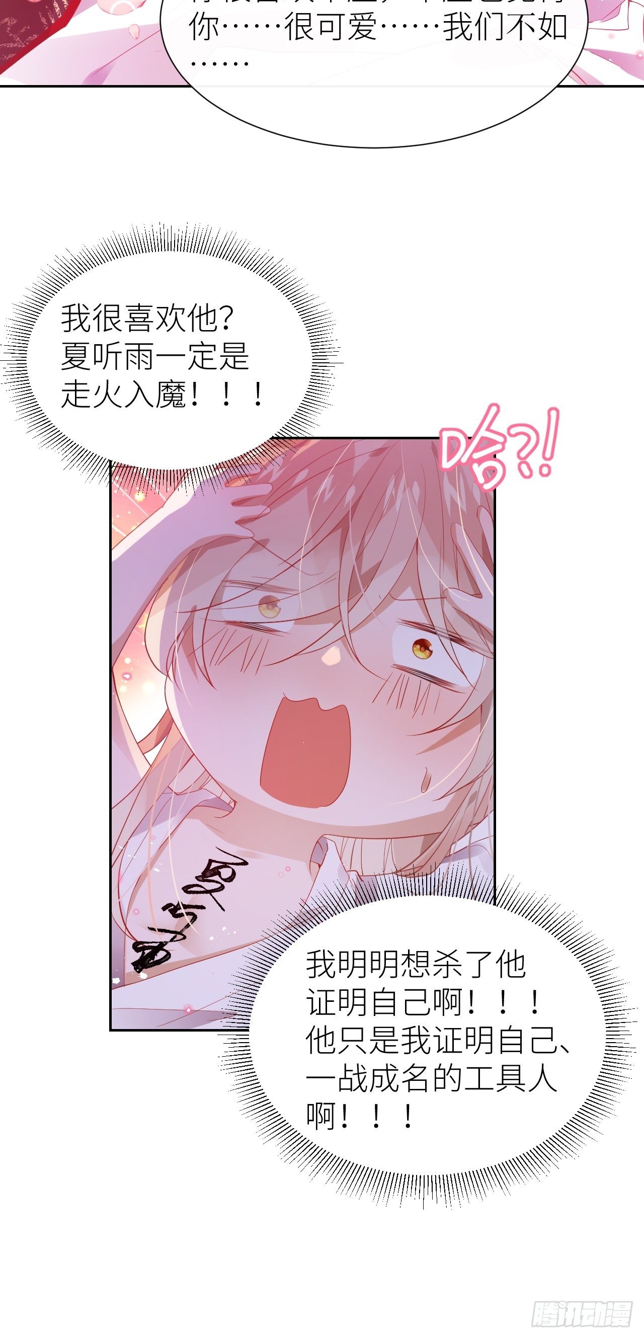 初遇即初夜？51