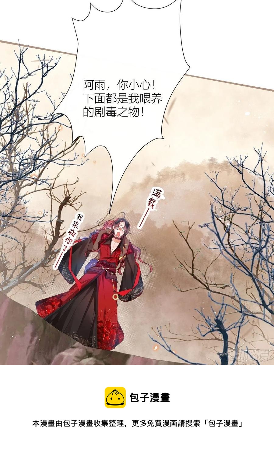 牡丹花下死4