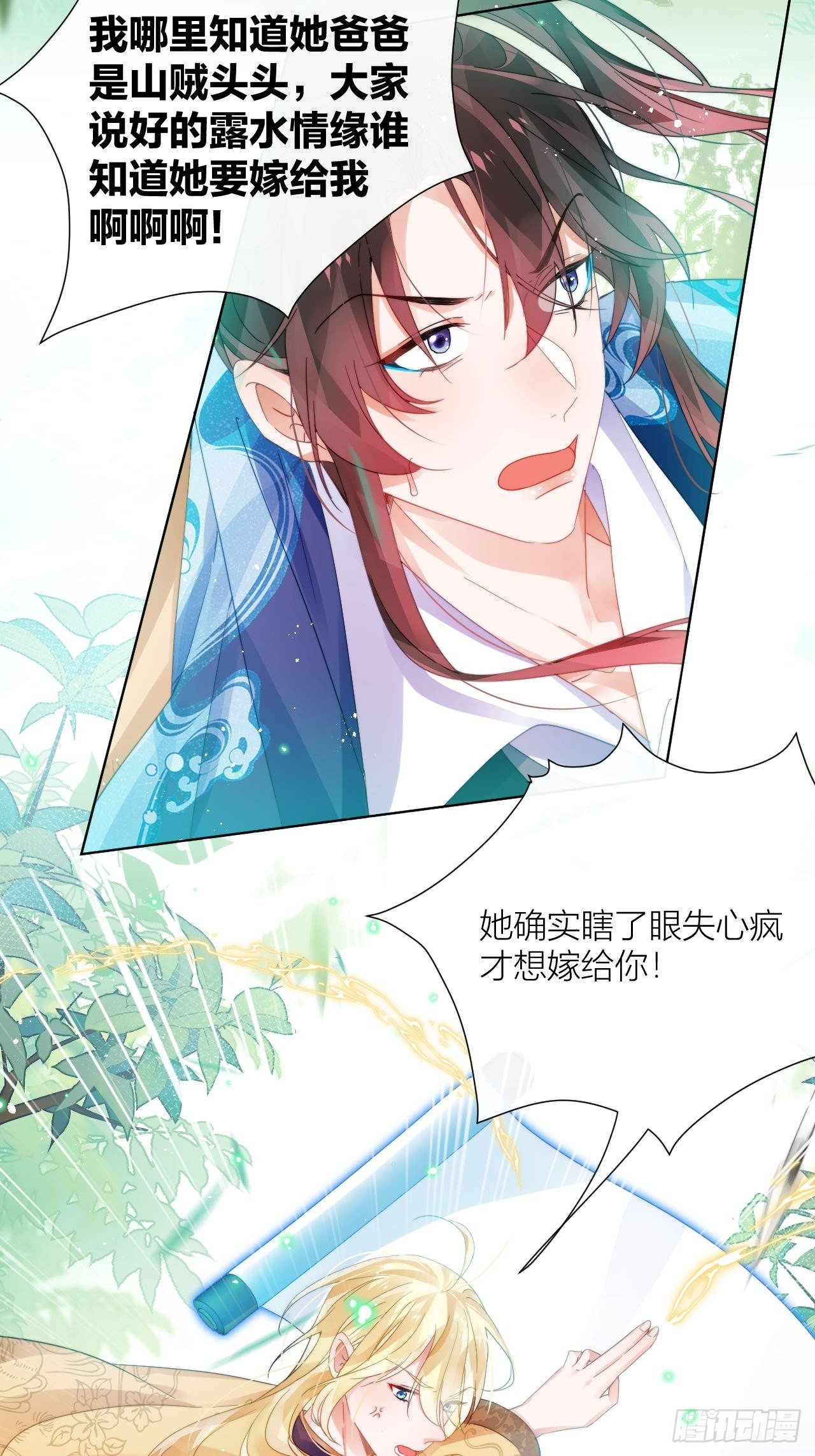 人蛇大战之捉奸2.04