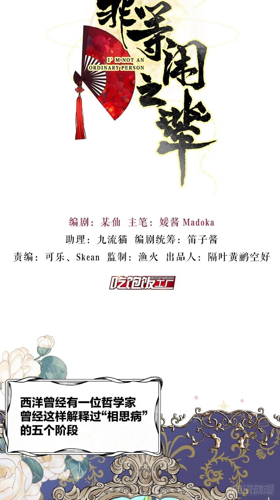 致命武器之相思病1