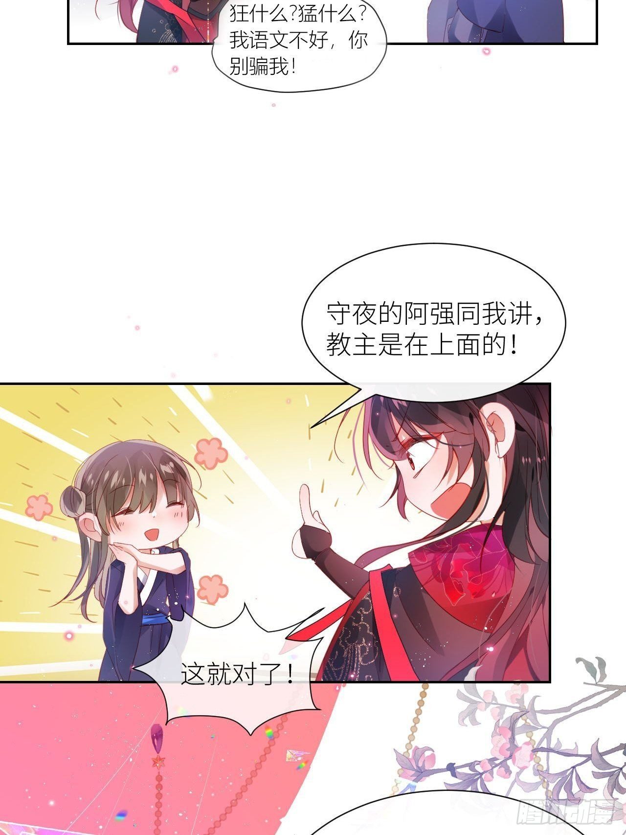 老公在外面做0被发现了？17
