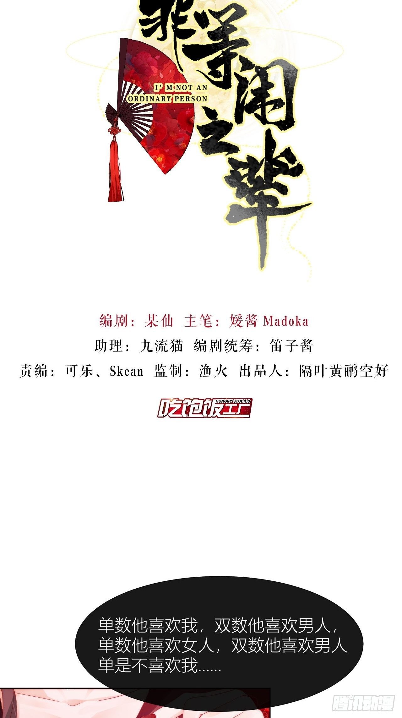 美人大哥，本公子来疼你呀！1